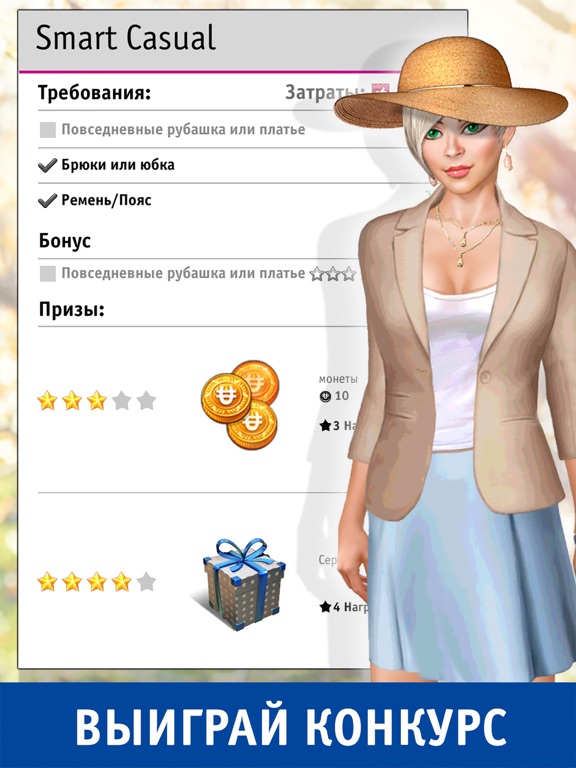 Игра Универ