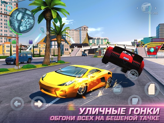 Gangstar Vegas для iPad