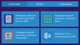 Game screenshot Шаблоны для Microsoft Word mod apk