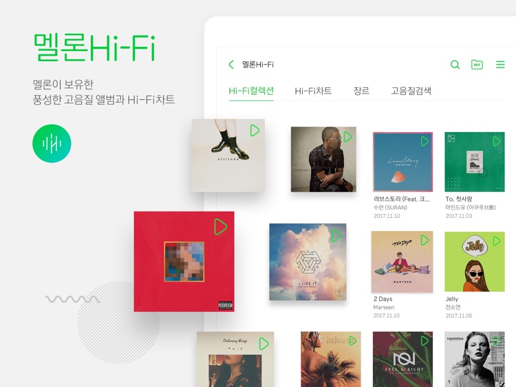 멜론(Melon) for iPad screenshot-4
