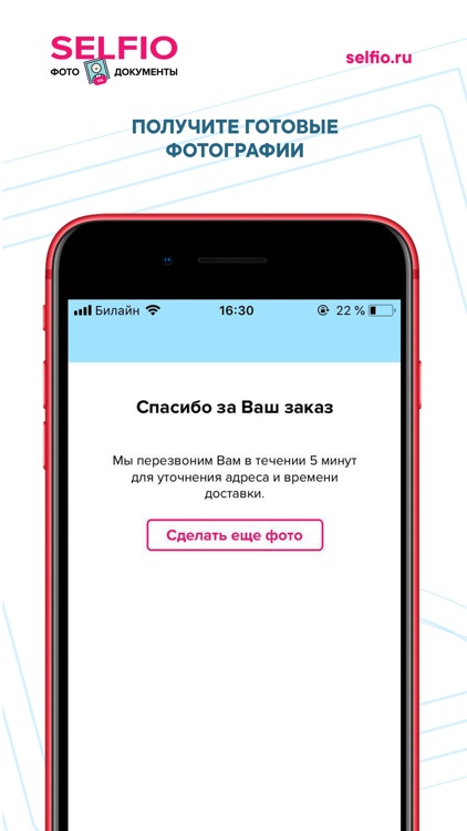 SELFIO - Фото на документы screenshot-4
