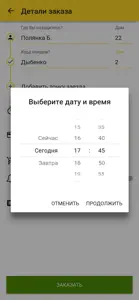 iAuto эвакуатор screenshot #7 for iPhone