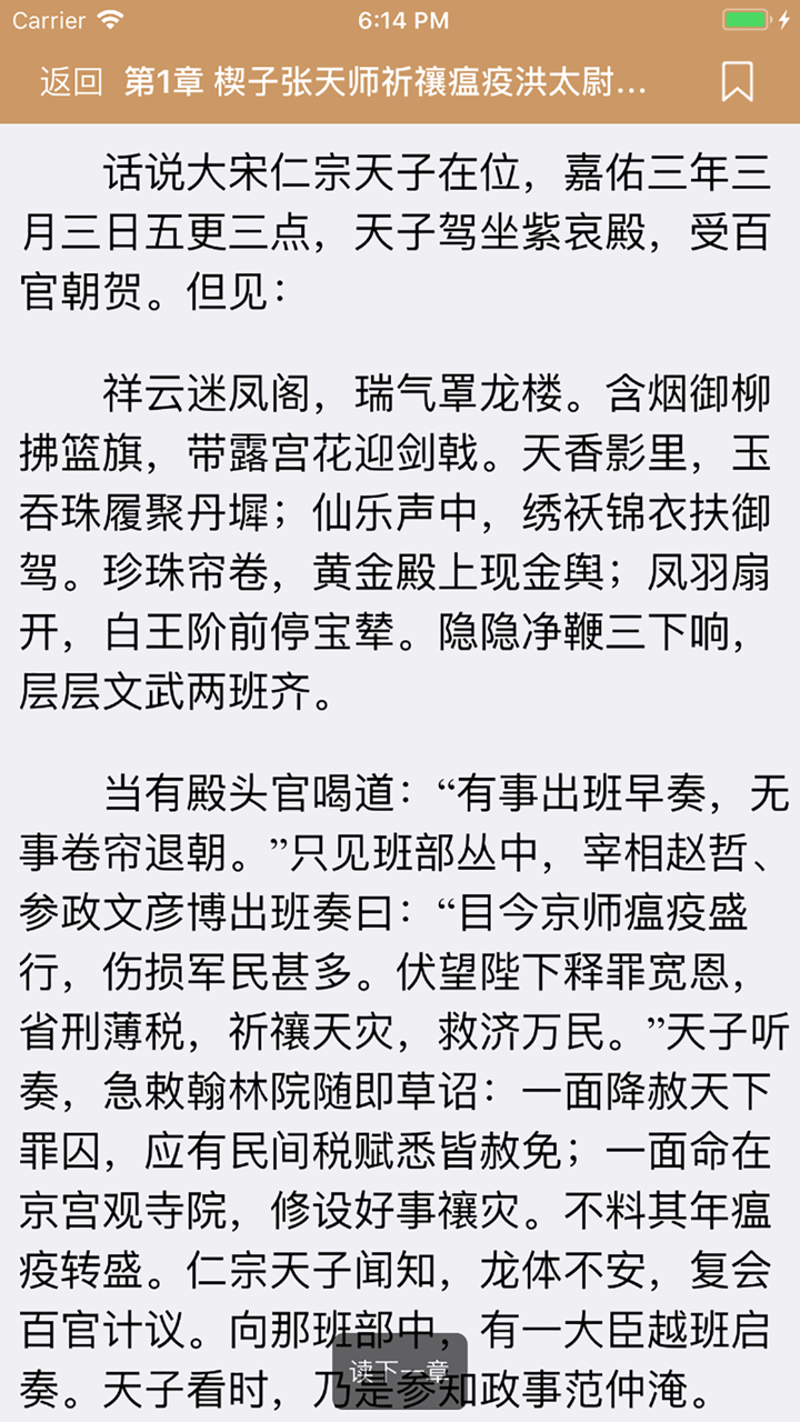 男人必看经典书籍合集-成功男士都使用的看书软件 screenshot 3