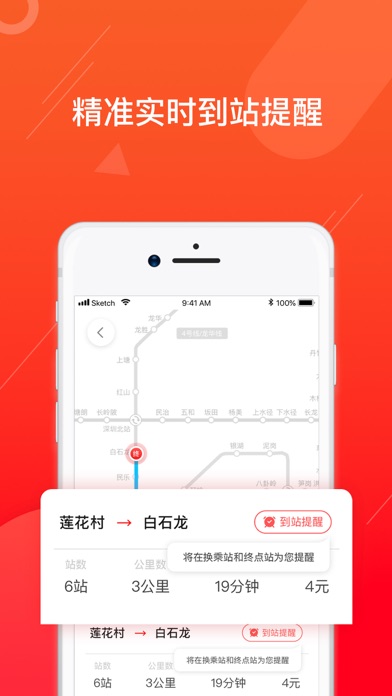 北京地铁通-地铁离线导航路线查询 screenshot 3