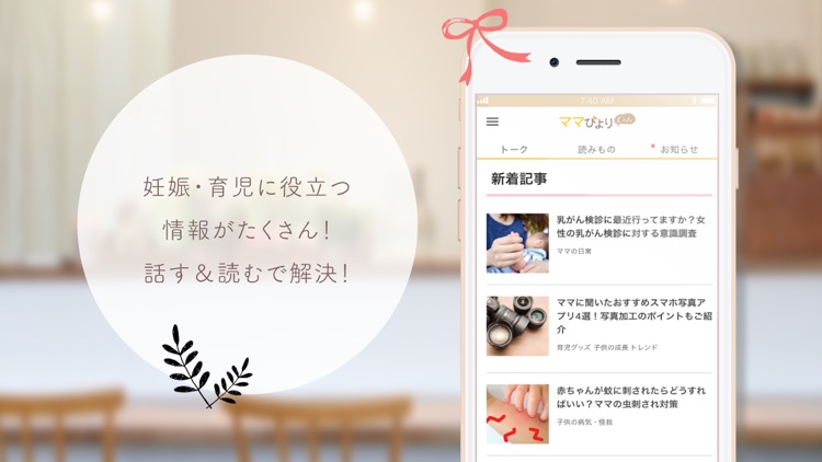 ママびよりカフェ 妊娠中〜育児中ママ限定チャットアプリ screenshot-3