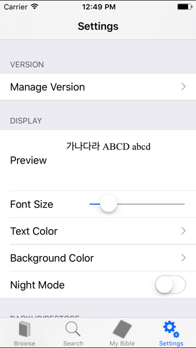 성경보기(BibleView) Screenshot