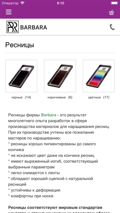 Barbara screenshot-3