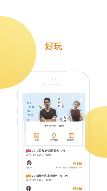 锐公考-公务员、事业单位考试必备