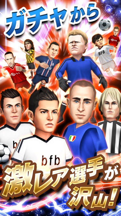 サッカーゲーム - BFB 2018 screenshot-3