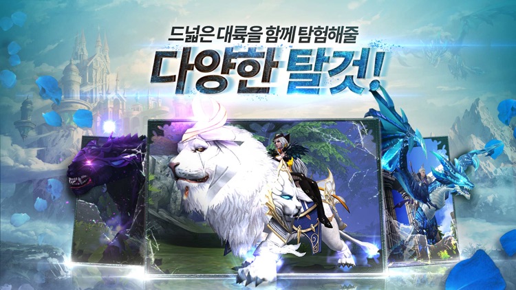 여명 for kakao screenshot-4