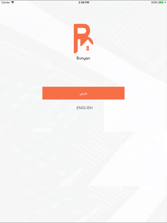Screenshot #4 pour Bunyan(Oman)-(بنيان(عمان