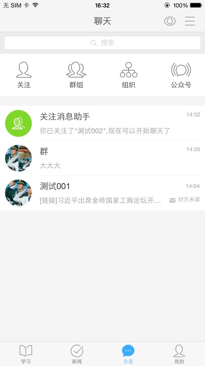 湖南建工集团 screenshot-3