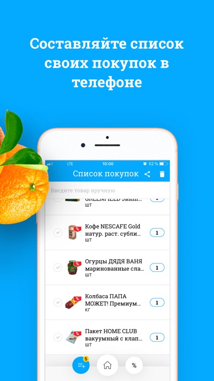Лента screenshot-4