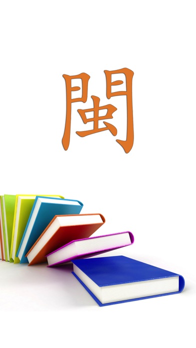 Screenshot #1 pour Study MinNan Language