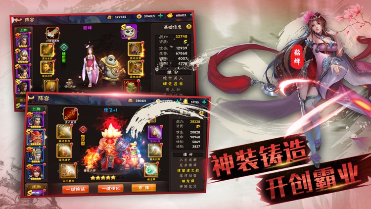 三国立志传-Q版三国策略卡牌 screenshot-4