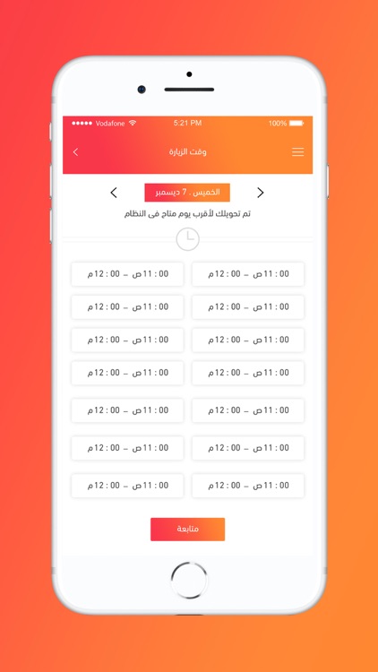 أجيك : للخدمات المنزلية screenshot-4