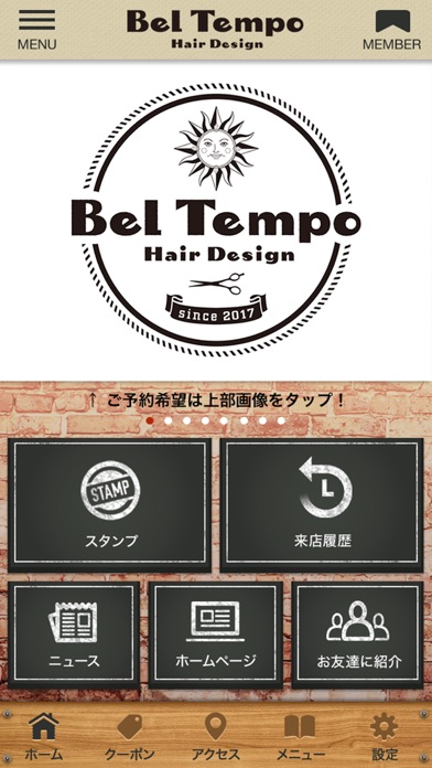 春日井市のBel Tempo 公式アプリ screenshot 2