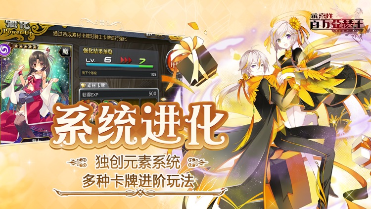 乖离性百万亚瑟王-庆典成双所幸有你 screenshot-3