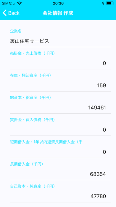 FinancingNavi / ファイナン... screenshot1