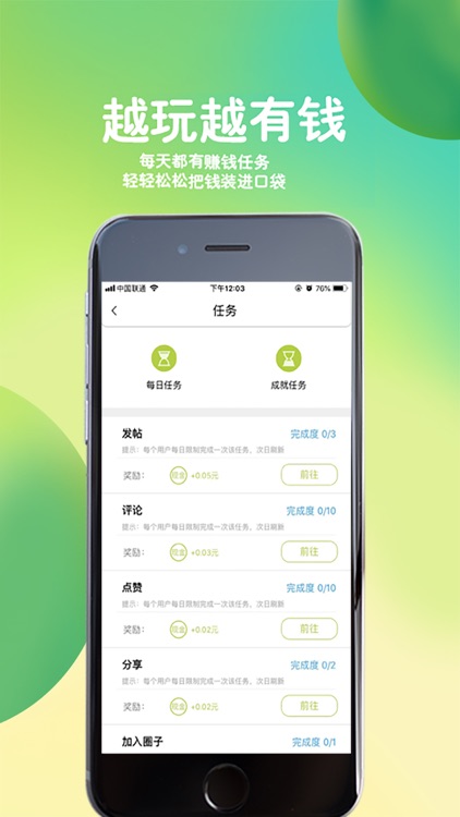 趣呀 screenshot-3