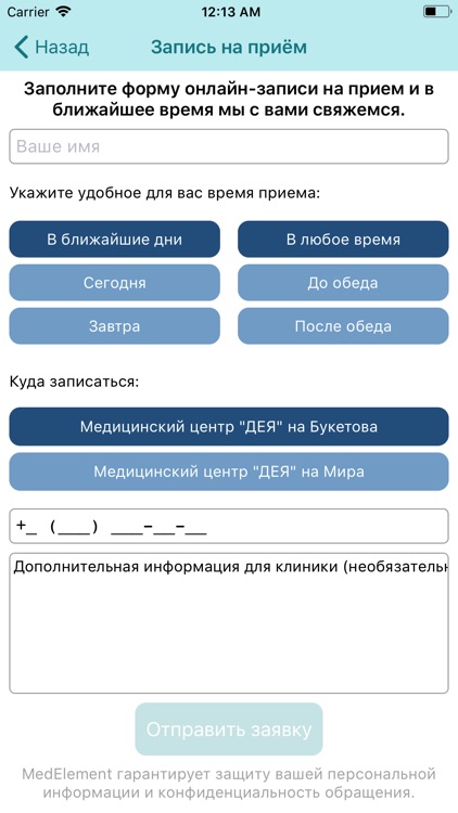 Doctor.kz screenshot-3