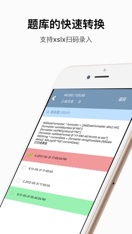 面呗 - 简单易用的面试助手 screenshot-4