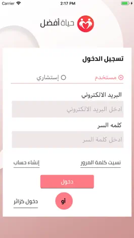 Game screenshot حياة أفضل mod apk