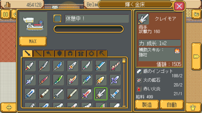 Weapon Shop Fantasy screenshot1