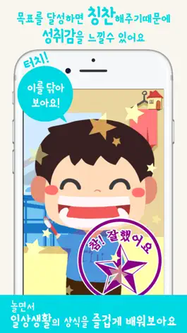 Game screenshot 호기심 터치 apk