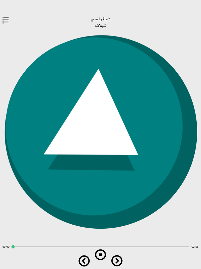 شيلات سعودية بدون نت 2018