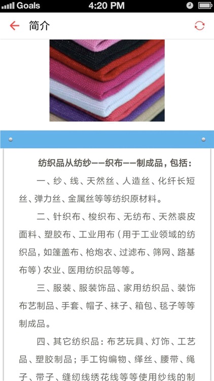 纺织品商城 - 优质纺织品交易平台
