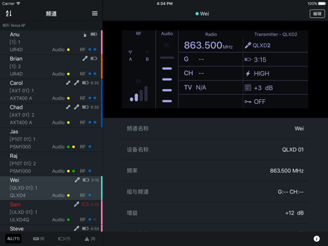 ShurePlus Channels screenshot 3