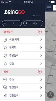 bringgo korea problems & solutions and troubleshooting guide - 4