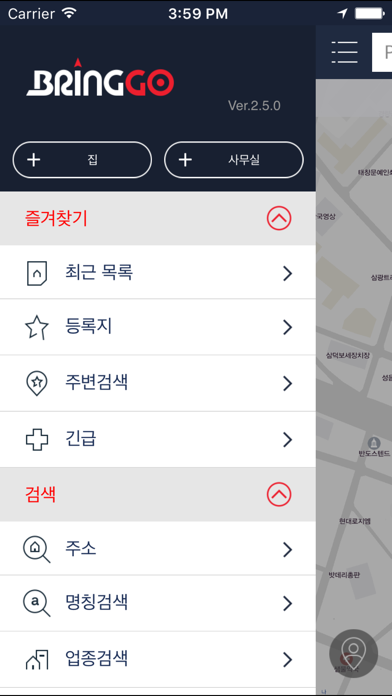 BringGo Korea Screenshot