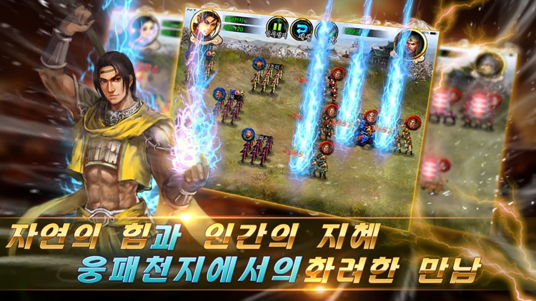 웅패천지