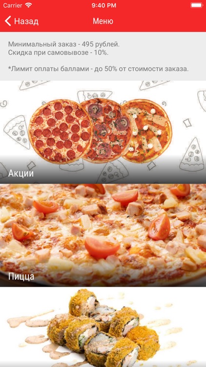 Mike's  Pizza - Тюмень