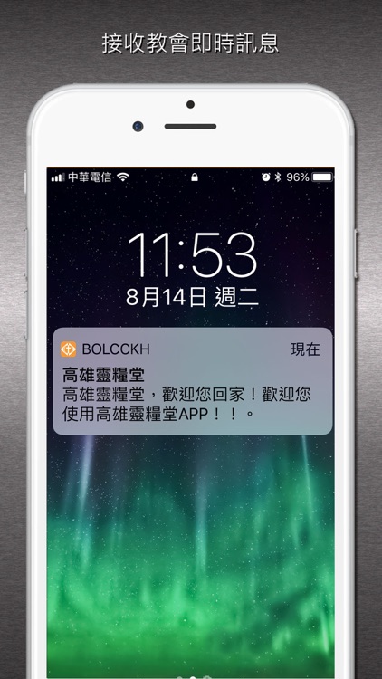 高雄靈糧堂 screenshot-4
