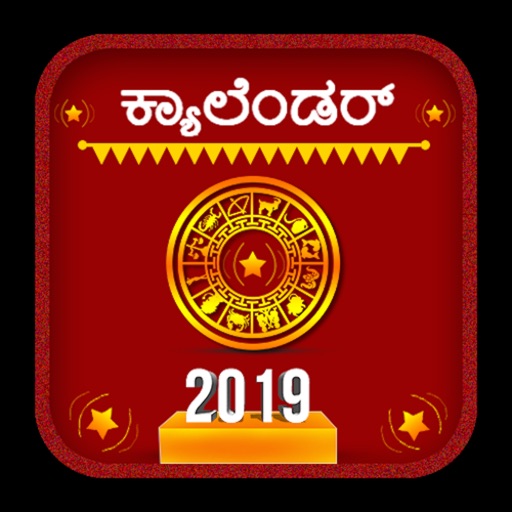 Kannada Panchang 2019