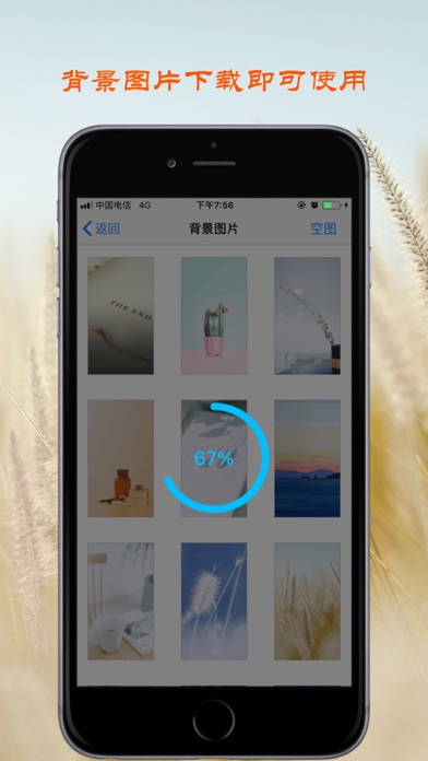 上架截屏预览-移动应用App上架辅助工具 screenshot 3