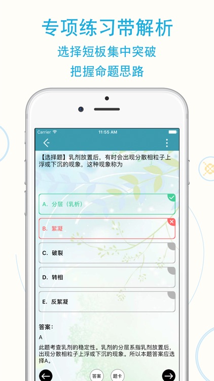 初级药师考试题库 2018最新版