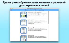 Репетитор итальянского языка айфон картинки 4