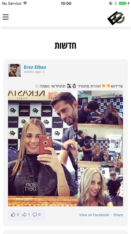 ארז אלבז- עיצוב שיער