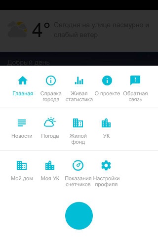 МОСКОВСКИЙ+ screenshot 3