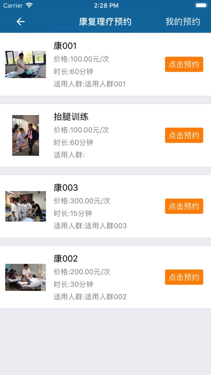 优抚家属 screenshot-3