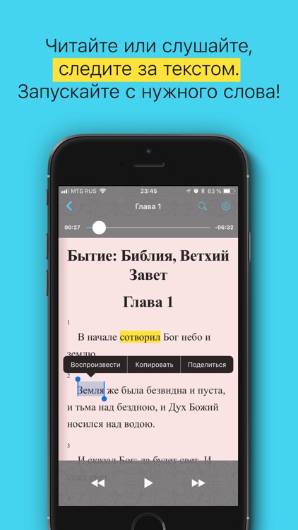 Бытие: Библия, Ветхий Завет