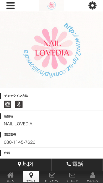 NAIL LOVEDIA オフィシャルアプリ screenshot 4