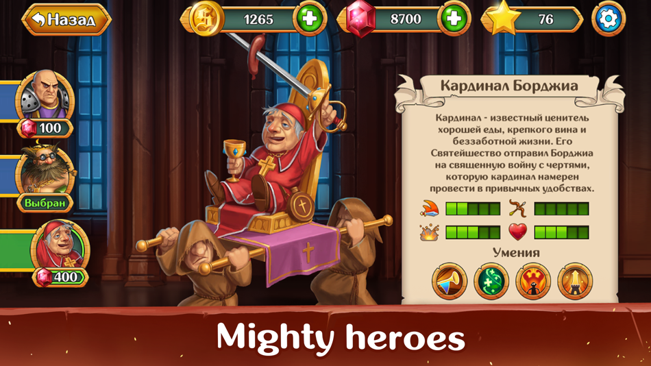 #4. Holy TD (iOS) 由: PlayFlock