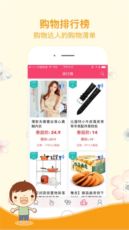 秒杀猫 screenshot-3