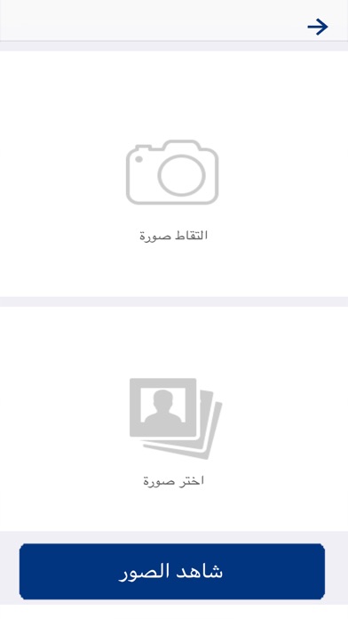 احجز screenshot 3