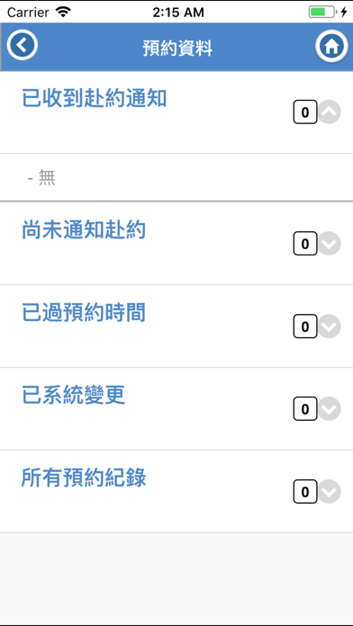 尚鴻牙醫 screenshot